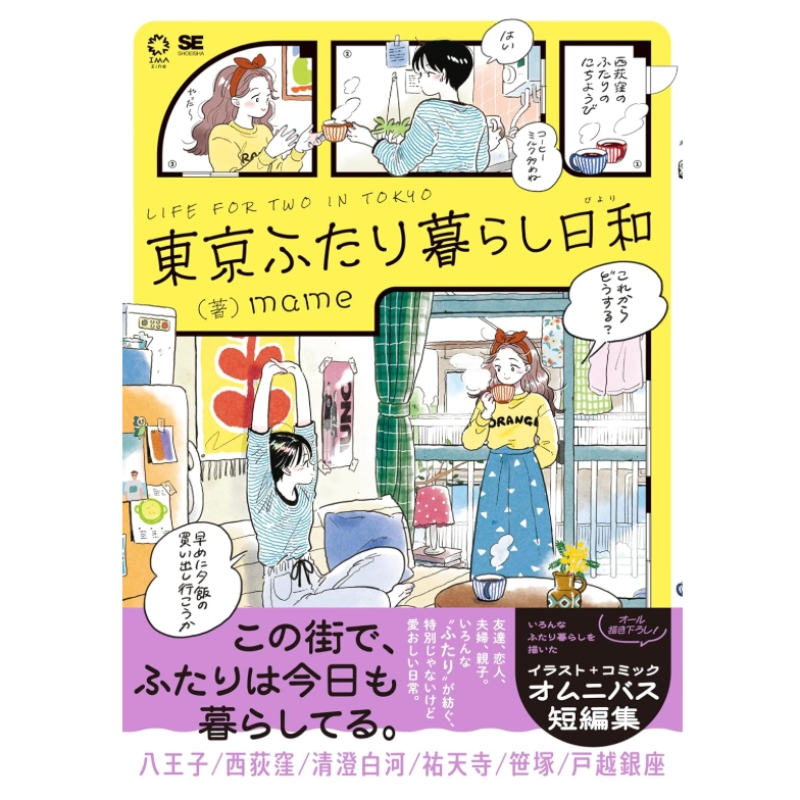 Japanese Edition Life for Two  – Japanese Work Lifestyle recenzja i cena