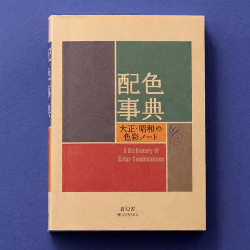 Taisho Showa Era Color Diction – Japan Lifestyle recenzja i cena