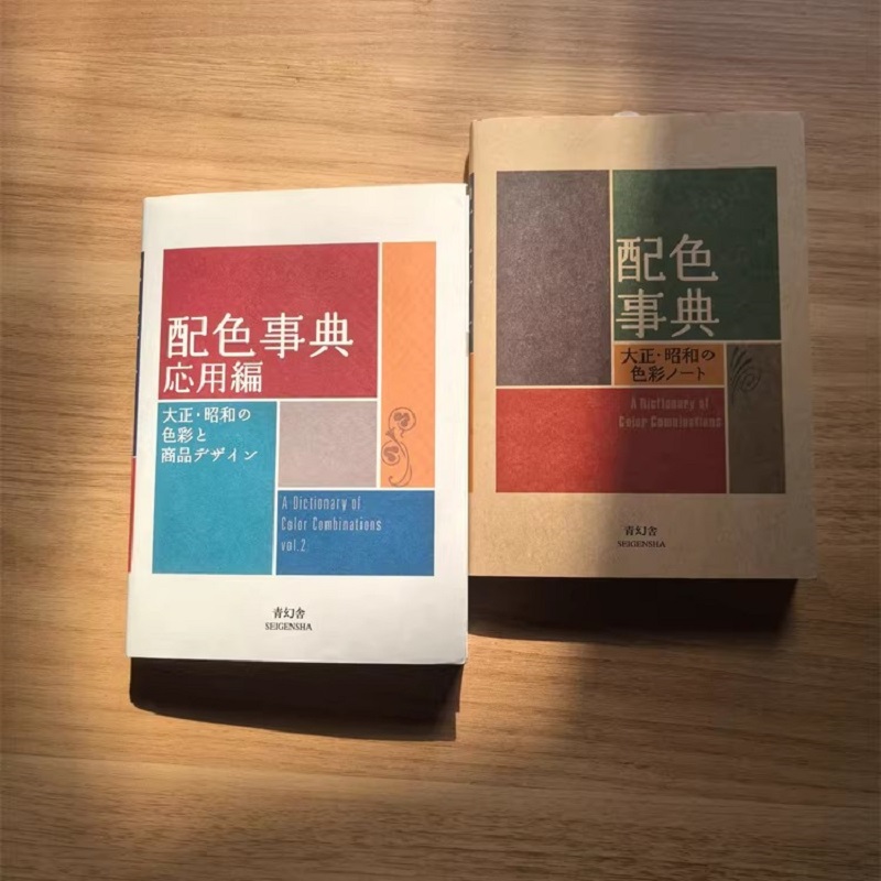 Colour Dictionary Applications – Japan Lifestyle recenzja i cena