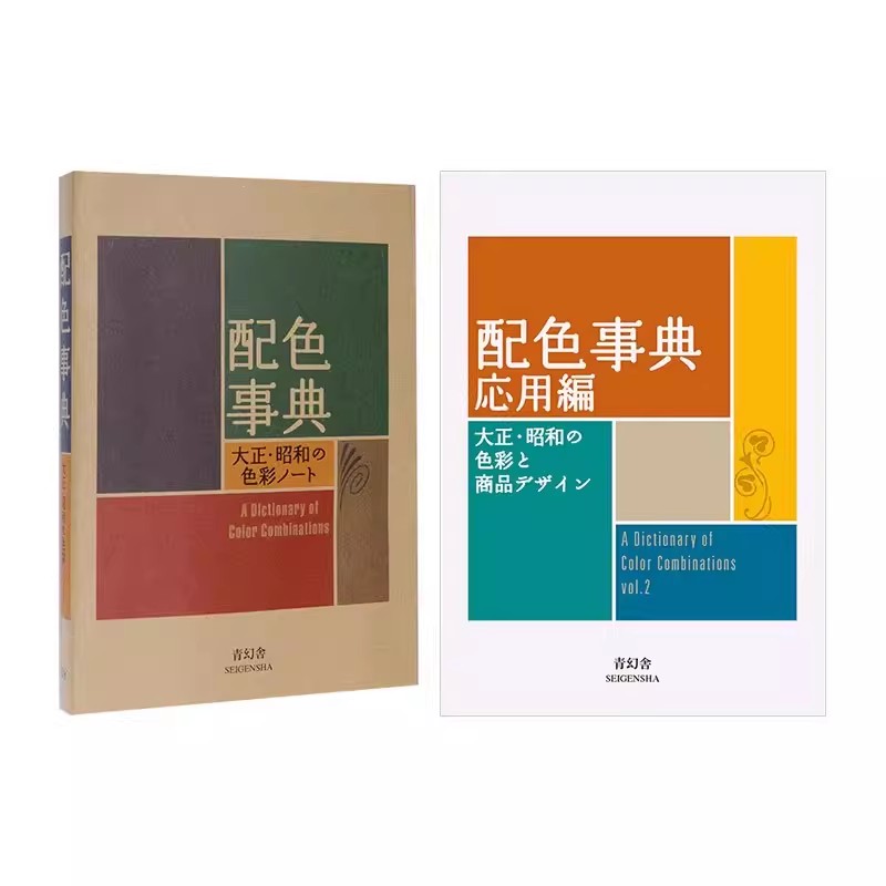 Colour Dictionary Applications – Japan Lifestyle recenzja i cena