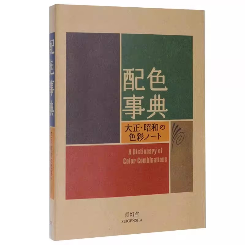 Colour Dictionary Applications – Japan Lifestyle recenzja i cena