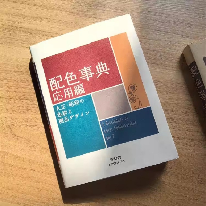 Colour Dictionary Applications – Japan Lifestyle recenzja i cena